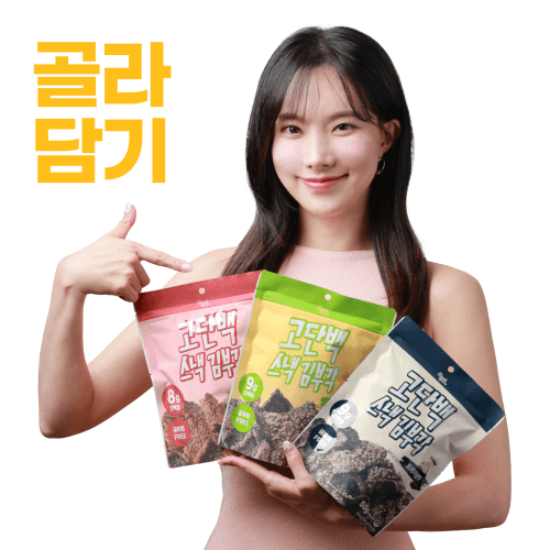 내맘대로 골라담기(최소 6봉)