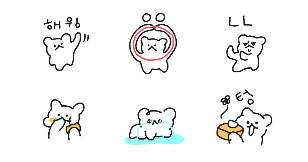 대충생긴 곰식이