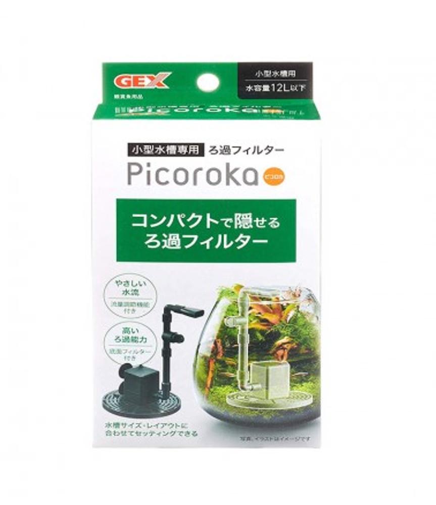 GEX 미니 수중모터 테라리움 팔루다리움 만들기