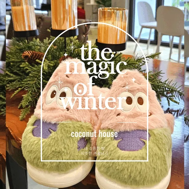 [당일출고] 털 실내화 슬리퍼 학생 사무실 동물 캐릭터 귀여운 쿠션 방한 겨울 실내화 학생실내화 거실실내화 거실화