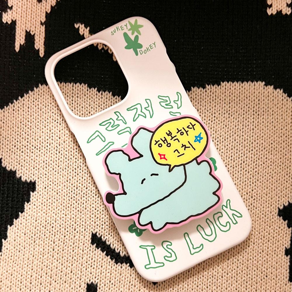 신난당 스마트톡