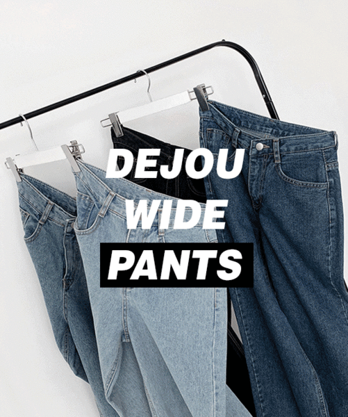 (DEJOU기획!) 꿀핏탄탄와이드데님PT (4colors!)
