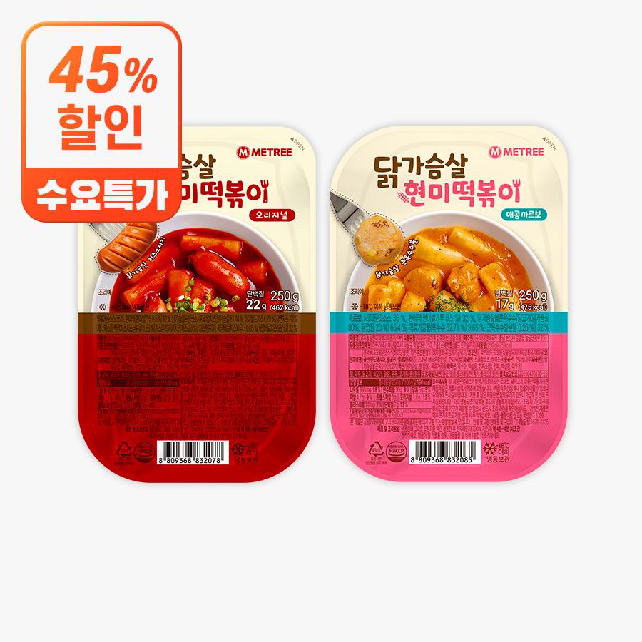 [1팩 2,400원] 닭가슴살 현미떡볶이 8팩