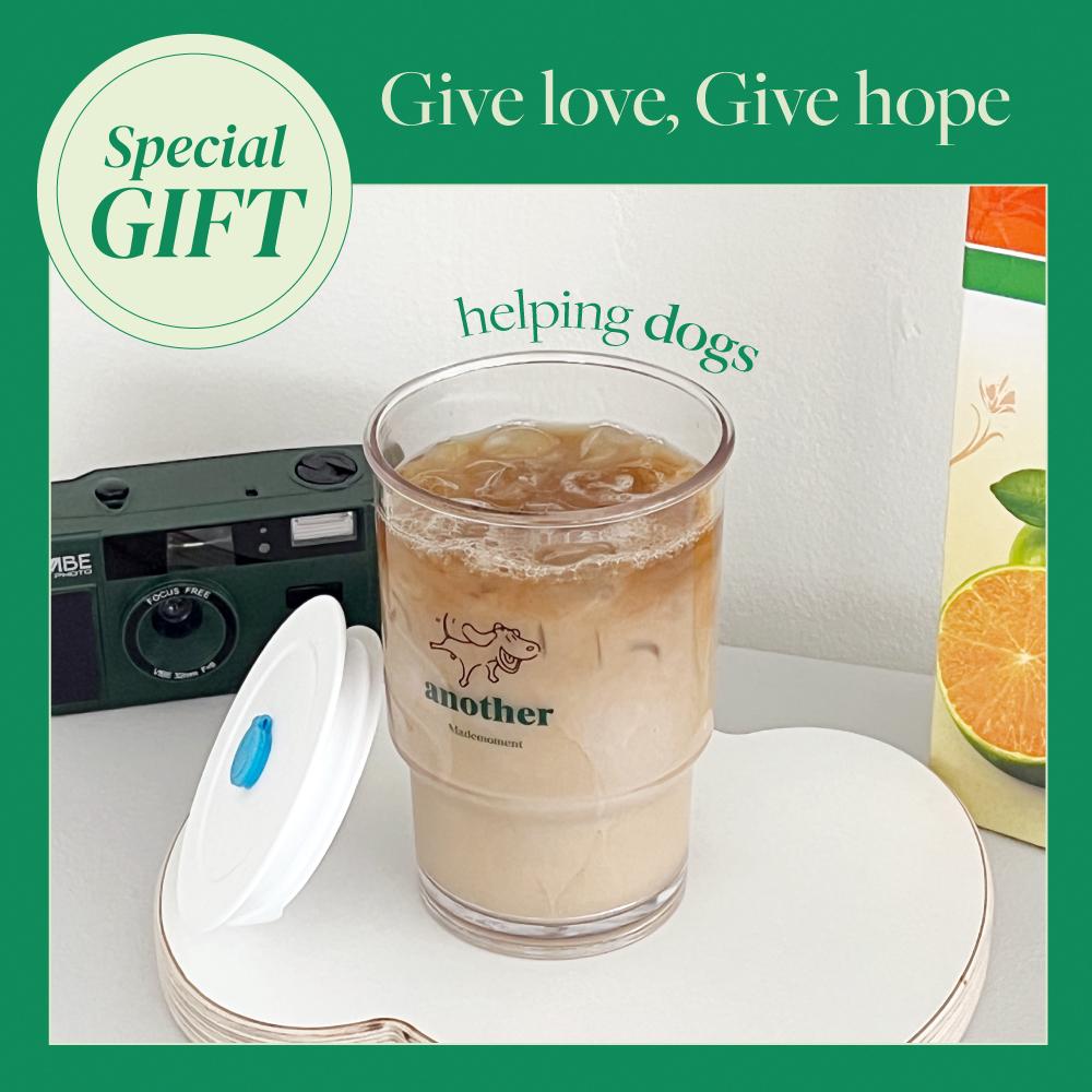 어나덜도그 리유저블 텀블러 (에스텐,내열) 유기견후원 보틀