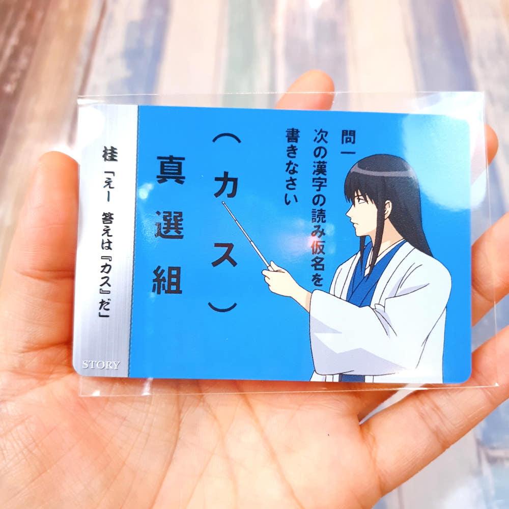 반다이 은혼 긴타마 카드콜렉션 시리즈 스토리 카드 캐릭터 일러스트 굿즈 카츠라 외 109화 확정 단품