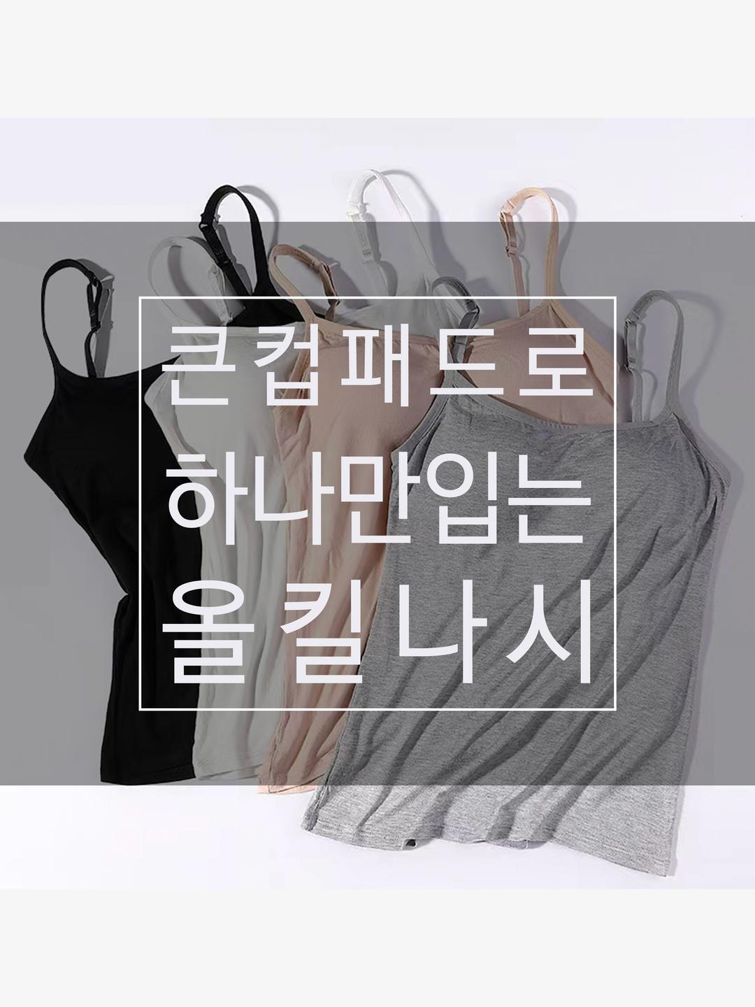 [3차 오픈] 큰 컵 패드 올킬 끈나시