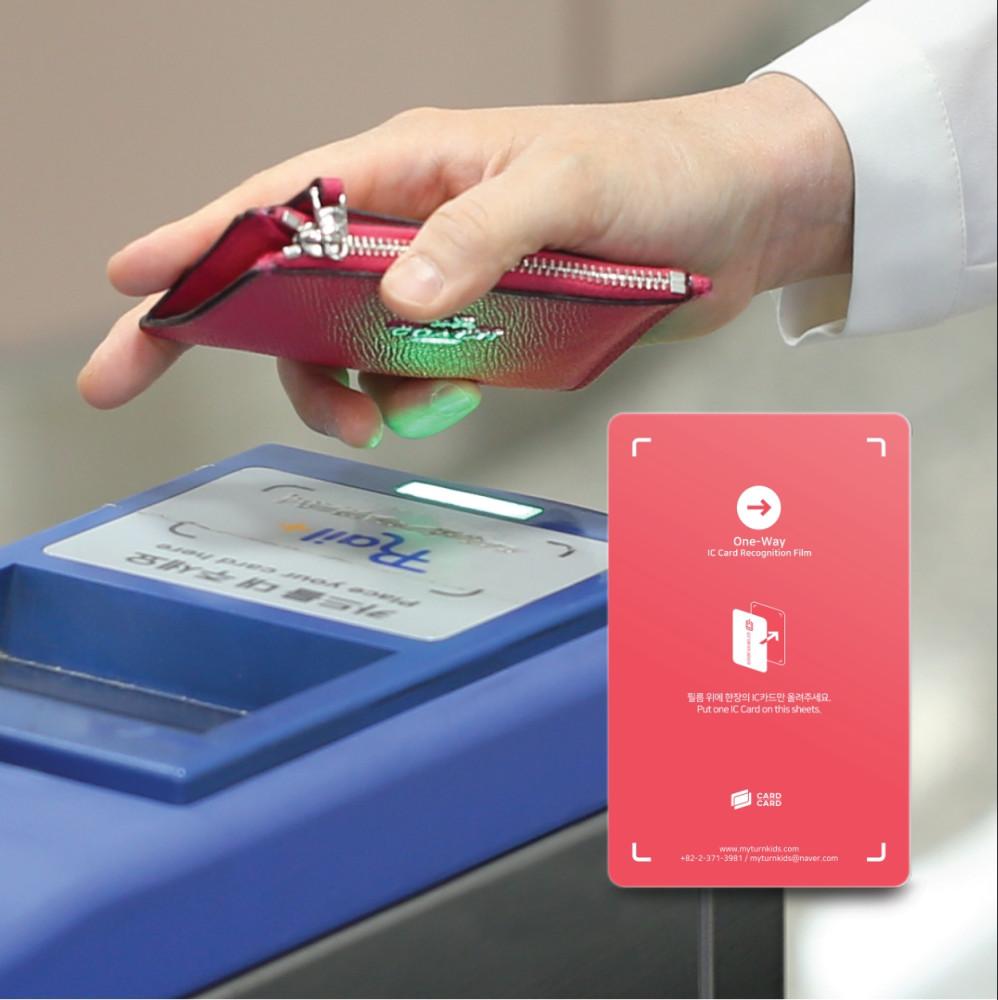 [마이턴 카드필름 세트] 교통 카드 중복 인식 방지 / 차폐 차단 합지 필름 / 얇고 가벼운 보조시트 / 아이폰 카드 지갑 필수템
