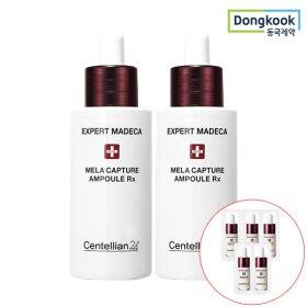 센텔리안24 엑스퍼트 마데카 멜라캡처앰플RX 28ml 2개+1ml 5매