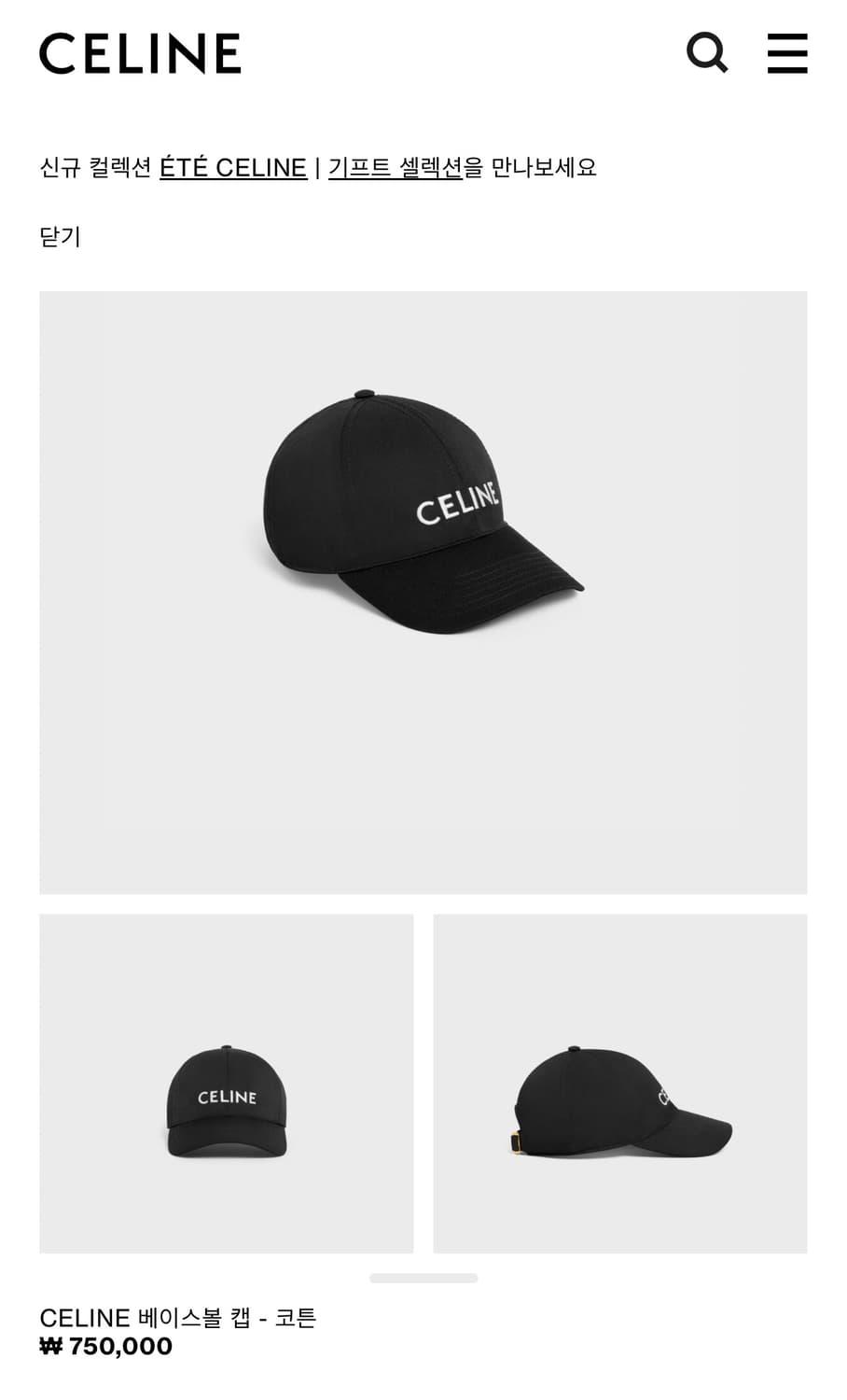 셀린느모자 정품 자수 | 후루츠패밀리