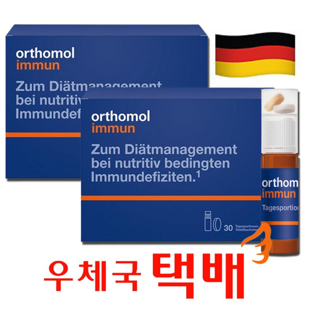 오쏘몰 이뮨 독일 해외직구 orthomol 김태희 비타민