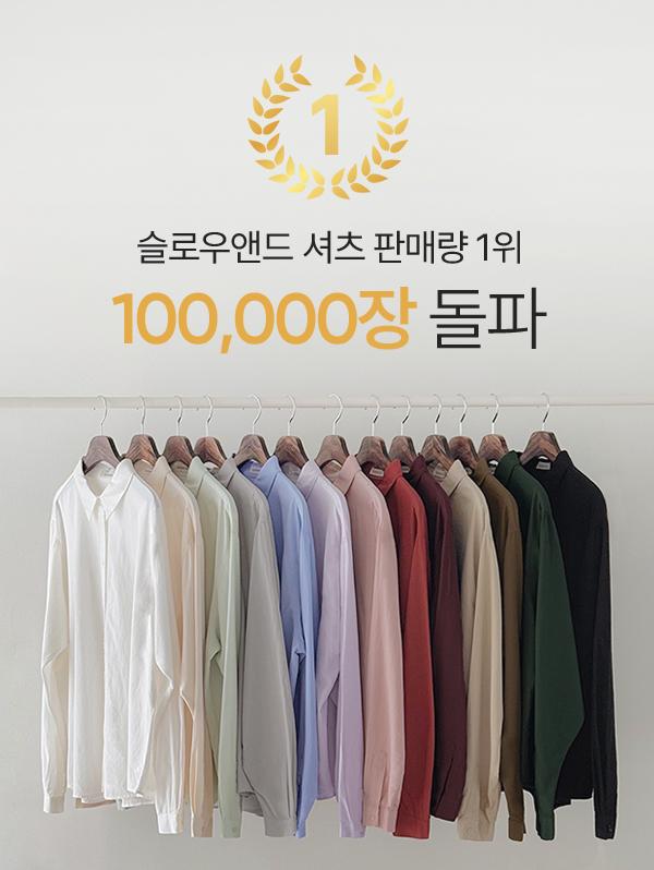 슬로우앤드 [단독] [🎖️레이어드셔츠] #SLOWMADE. 어텀 더블스티치 워싱셔츠 - 13 color