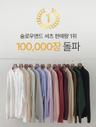 슬로우앤드 [단독] [🎖️레이어드셔츠] #SLOWMADE. 어텀 더블스티치 워싱셔츠 - 13 color