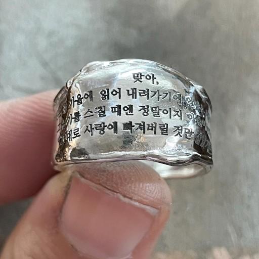 Nova Ring 06/10 "메세지를 전하다"