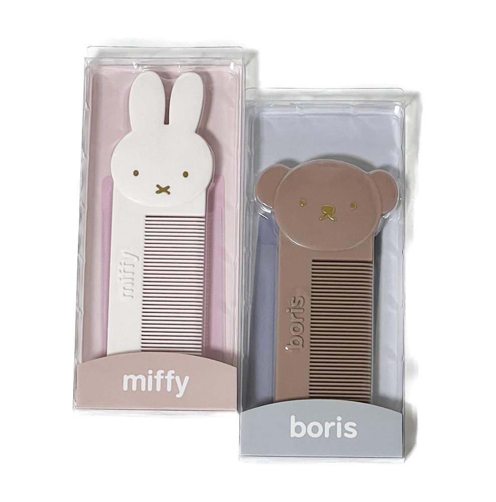 미피 / 보리스 휴대용 머리빗 헤어브러쉬