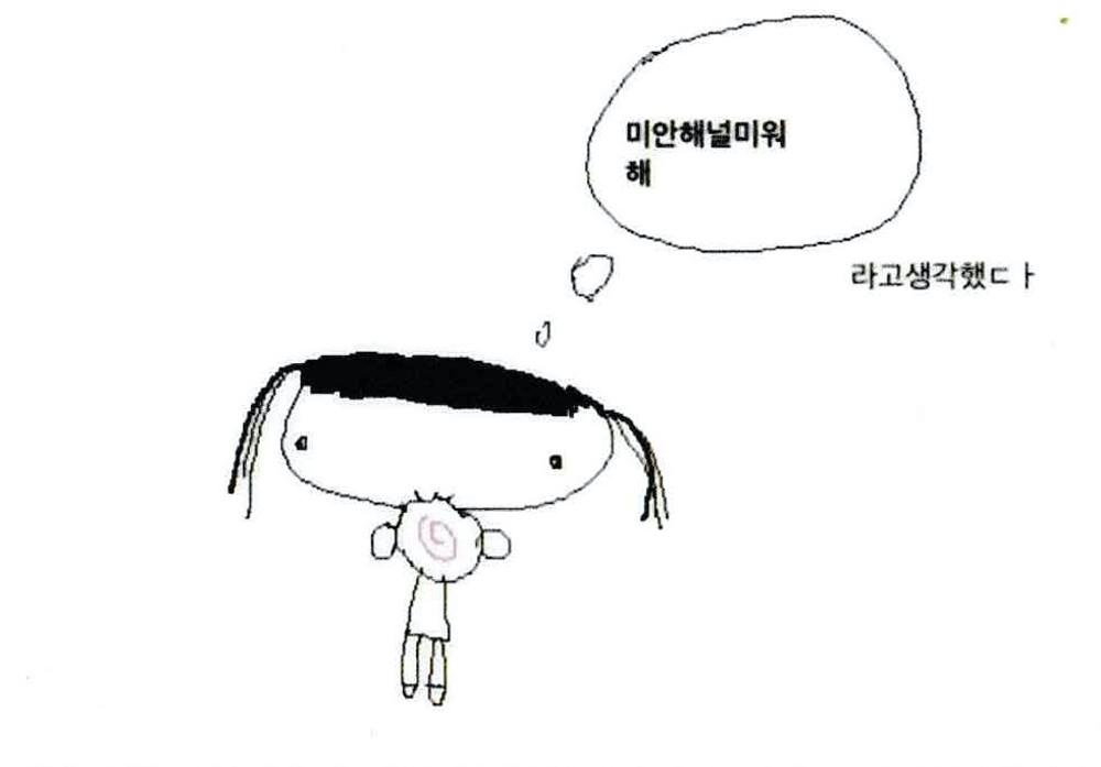 [NARAK] 미안해 널 미워해 스티커