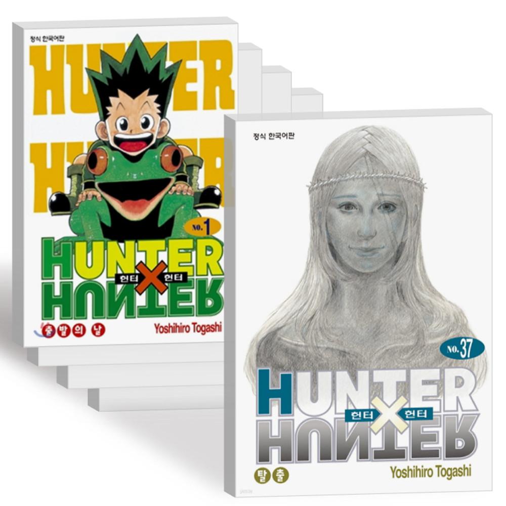 헌터x헌터 신장판 만화책 단행본 1-37권 세트 완결