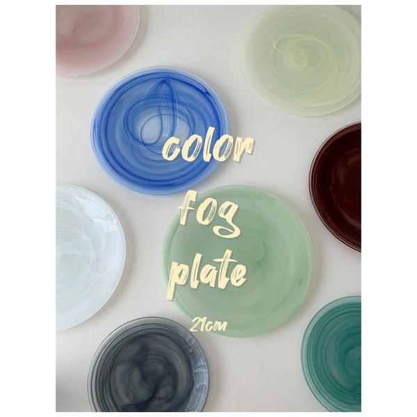 Color fog plate (21cm)