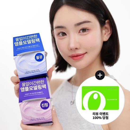 [유리숍PICK/리뷰이벤트] 더마토리 모델링 팩 단품 2종 택1(시카/히알샷)