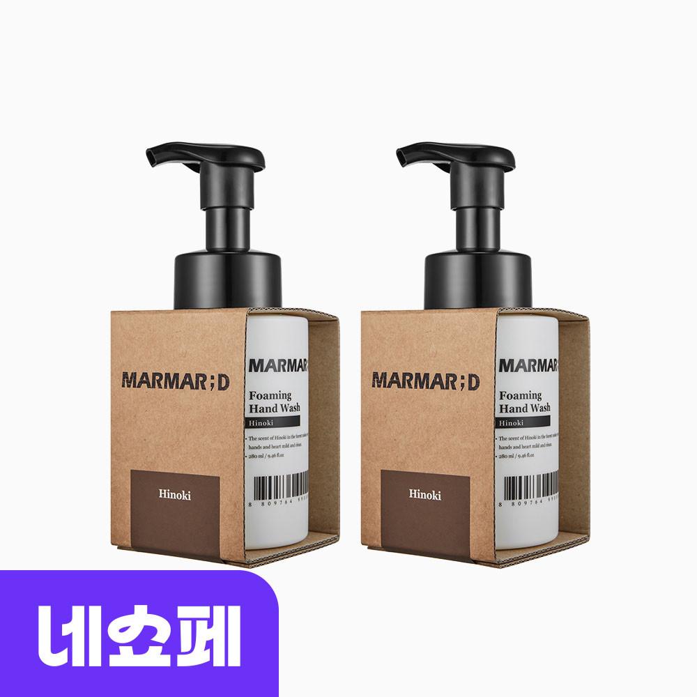 1+1 마르마르디 포밍 핸드워시 280ml 은은한 향기 버블 핸드 워시 핸드솝