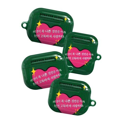 포에버 얼론 그린 유광 하드 에어팟 케이스 시리즈(에어팟,에어팟3,에어팟프로/프로2)