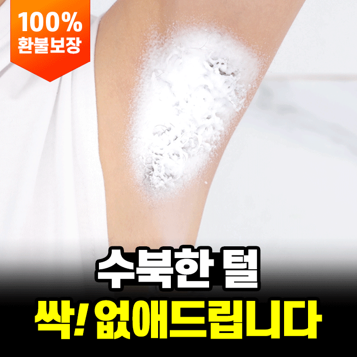 아유아유 올케어 제모 스프레이