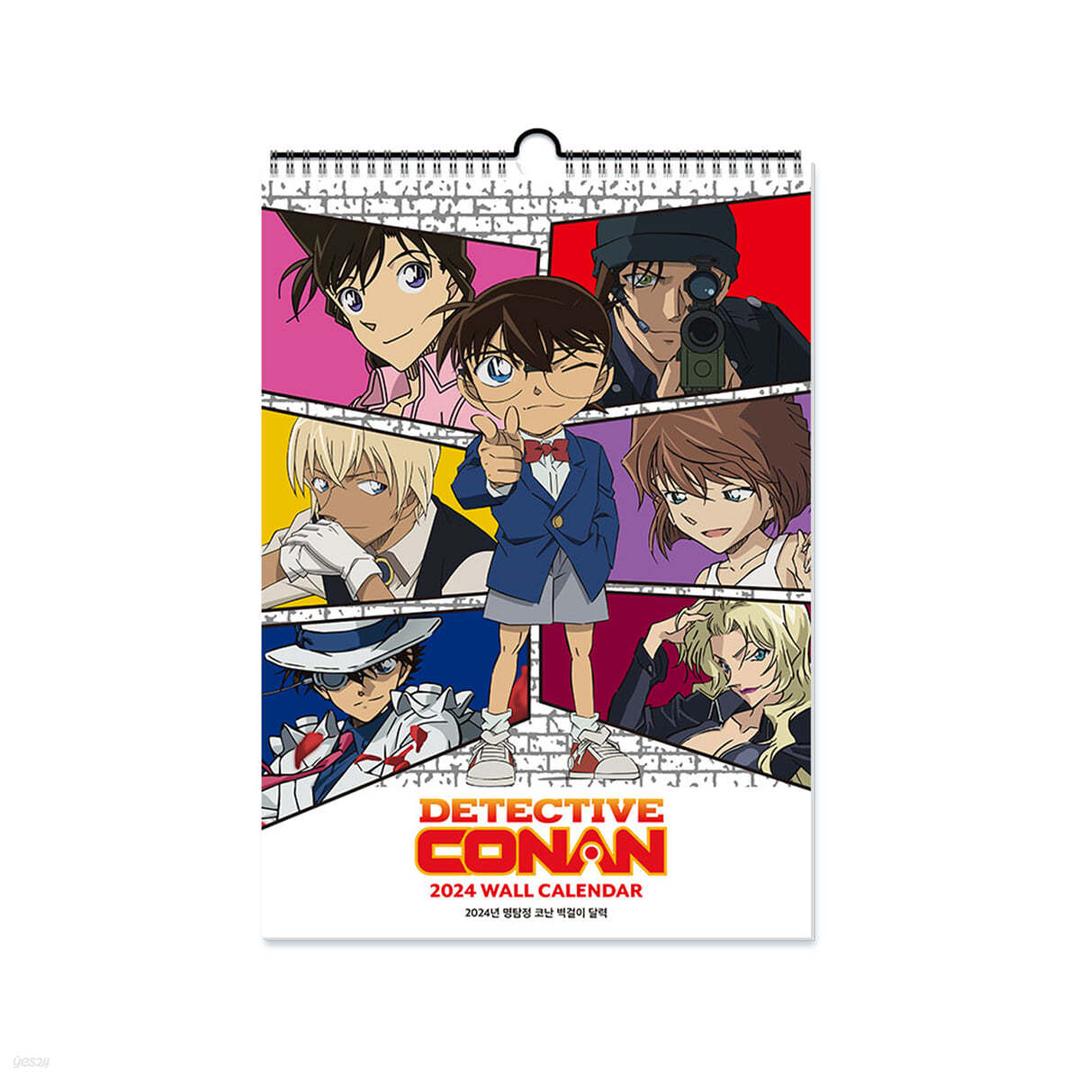 2024년 명탐정 코난 벽걸이 달력 (A3) - 예스24