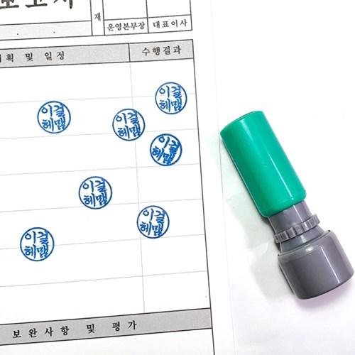 이걸헤맴 도장 [레터에잇]