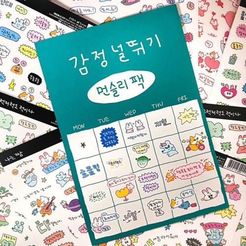 [수키도키] 감정널뛰기 올인원팩