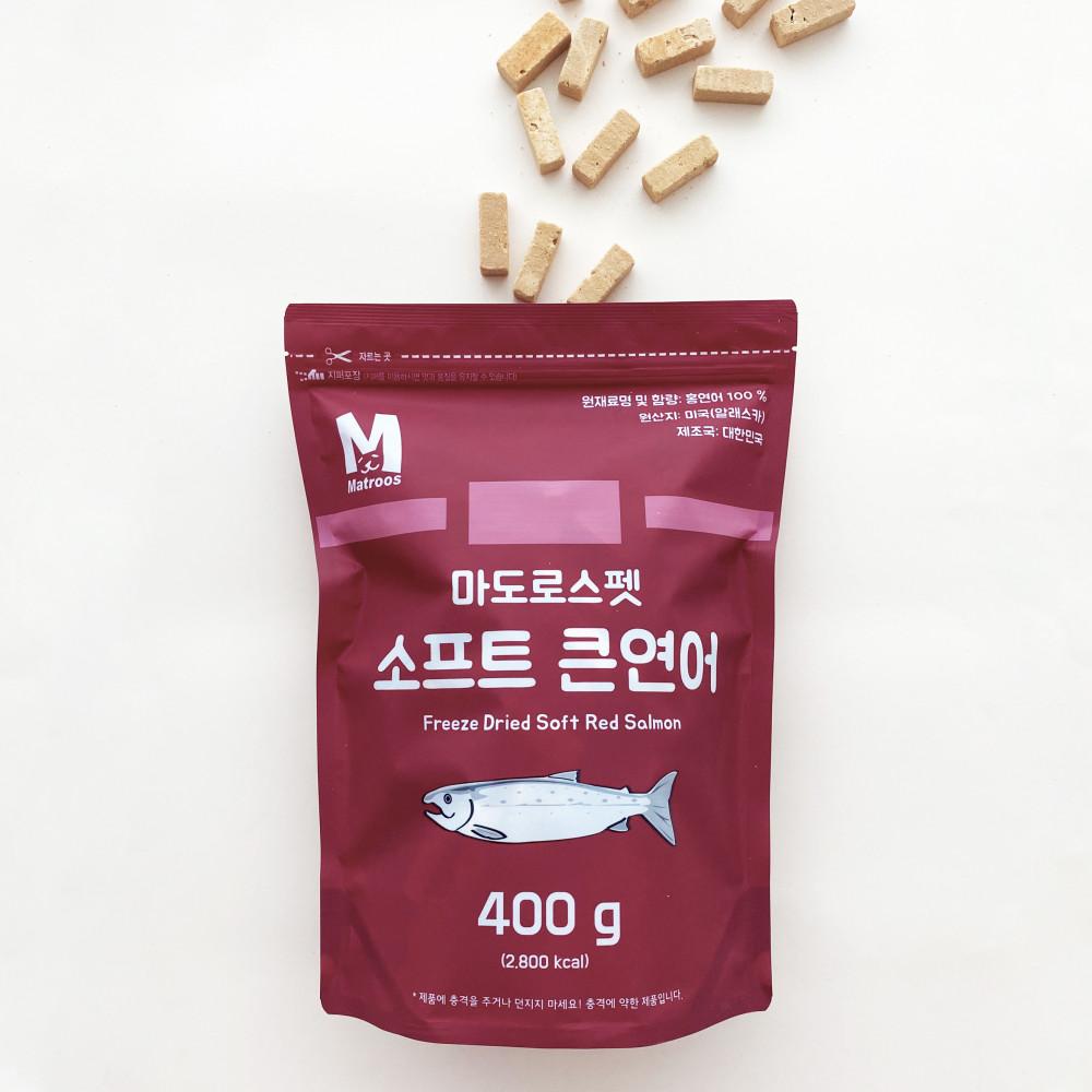 마도로스펫 소프트큰연어 트릿 400g / 홍연어트릿 동결건조간식