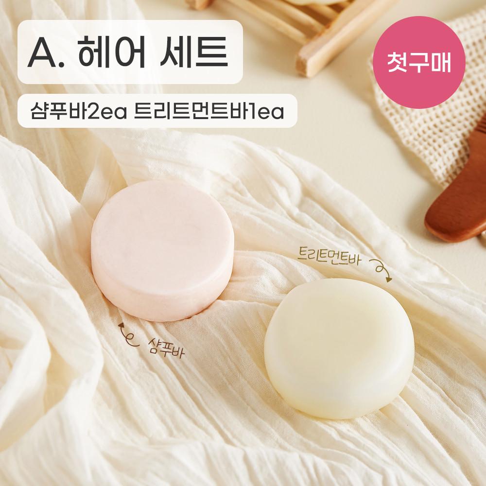 우렁신랑 X 무해로움