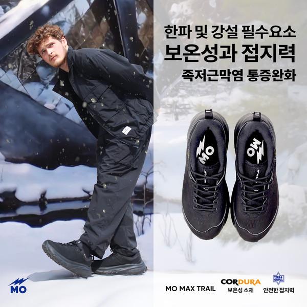 리커버리 트레일화 MO Max Trail