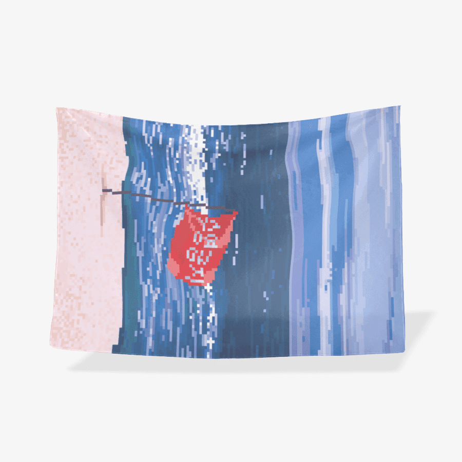 49 수영금지 ㅣ 마플샵