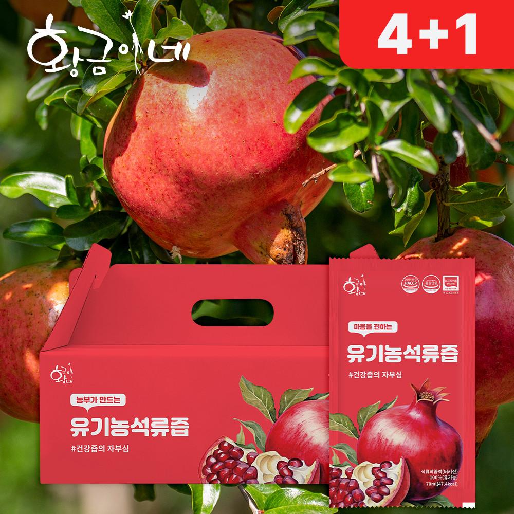 4+1 NFC 착즙 석류즙 70ml 30포 주스