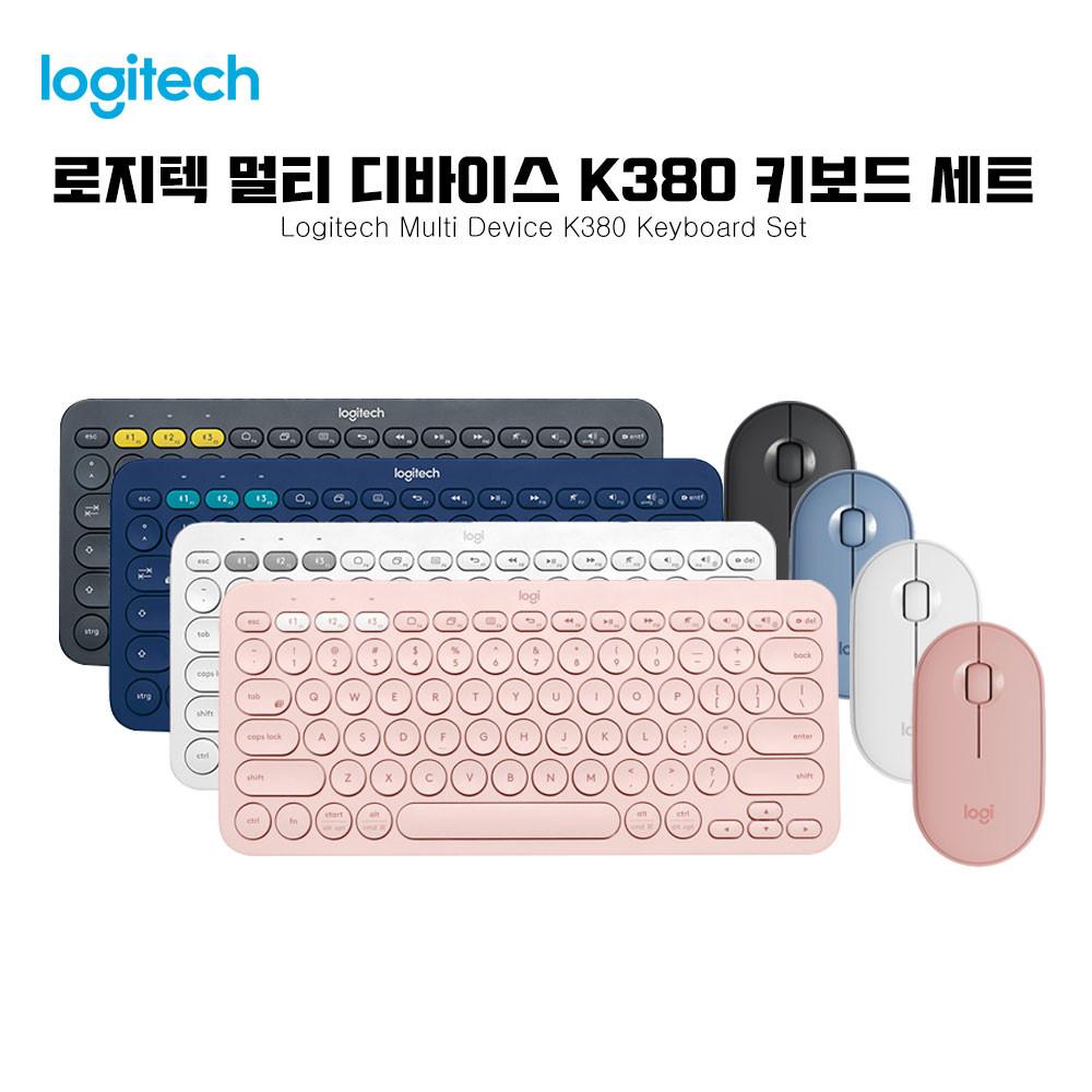 로지텍 멀티 디바이스 블루투스 키보드 K380+ Pebble 마우스 세트 [K380 키보드 파우치 +키보드 스킨 증정]