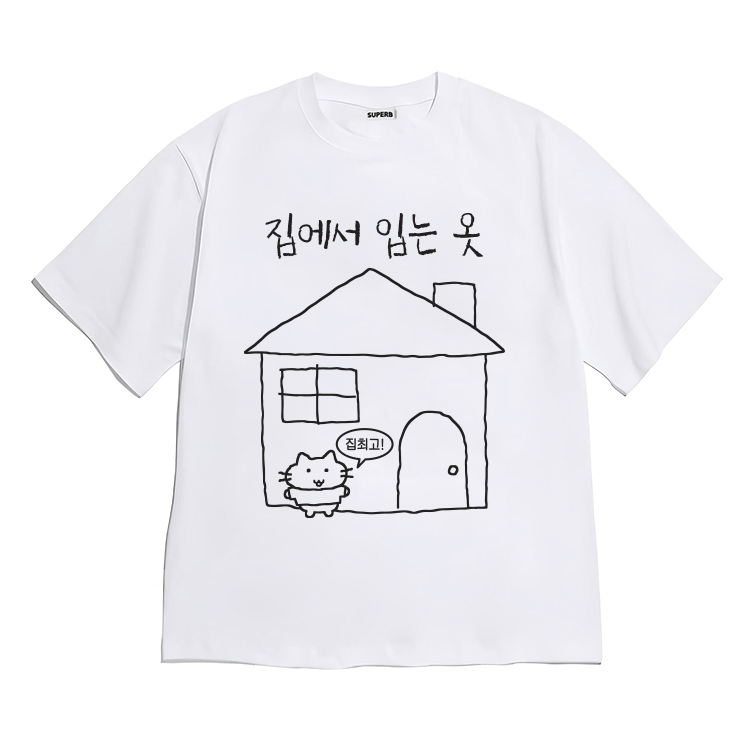 [반팔티셔츠 집옷]