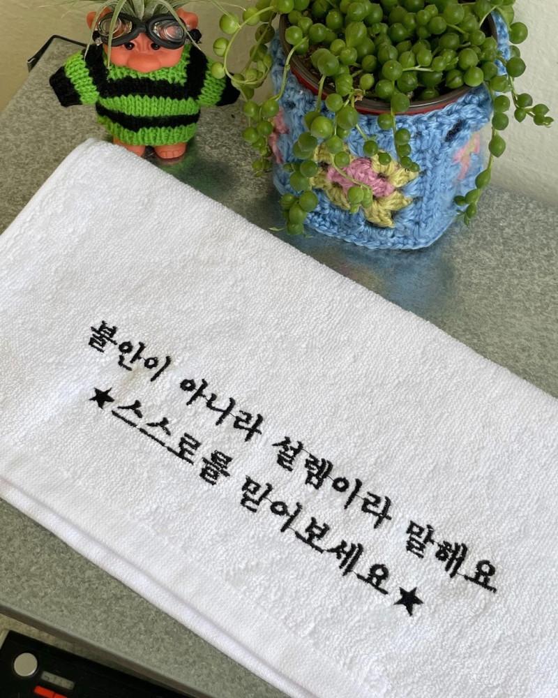 스마일체리 자체제작 핸드타올 Black (불안이 아니라 설렘이라 말해요 스스로를 믿어보세요)