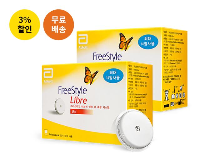 프리스타일 리브레 스타트 패키지 (2개)