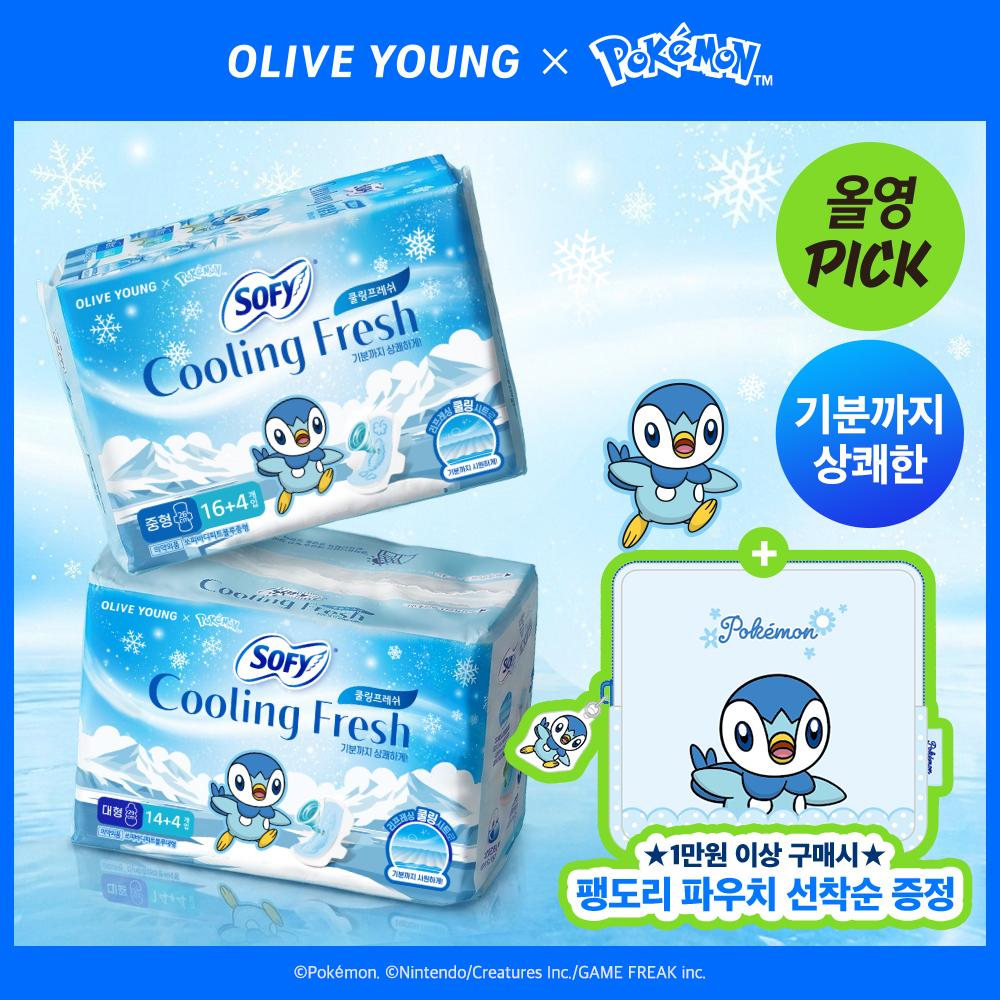 [포켓몬 에디션] 쏘피 쿨링프레쉬 생리대 10종 택 1 (패드/안심숙면팬티/라이너) | 올리브영