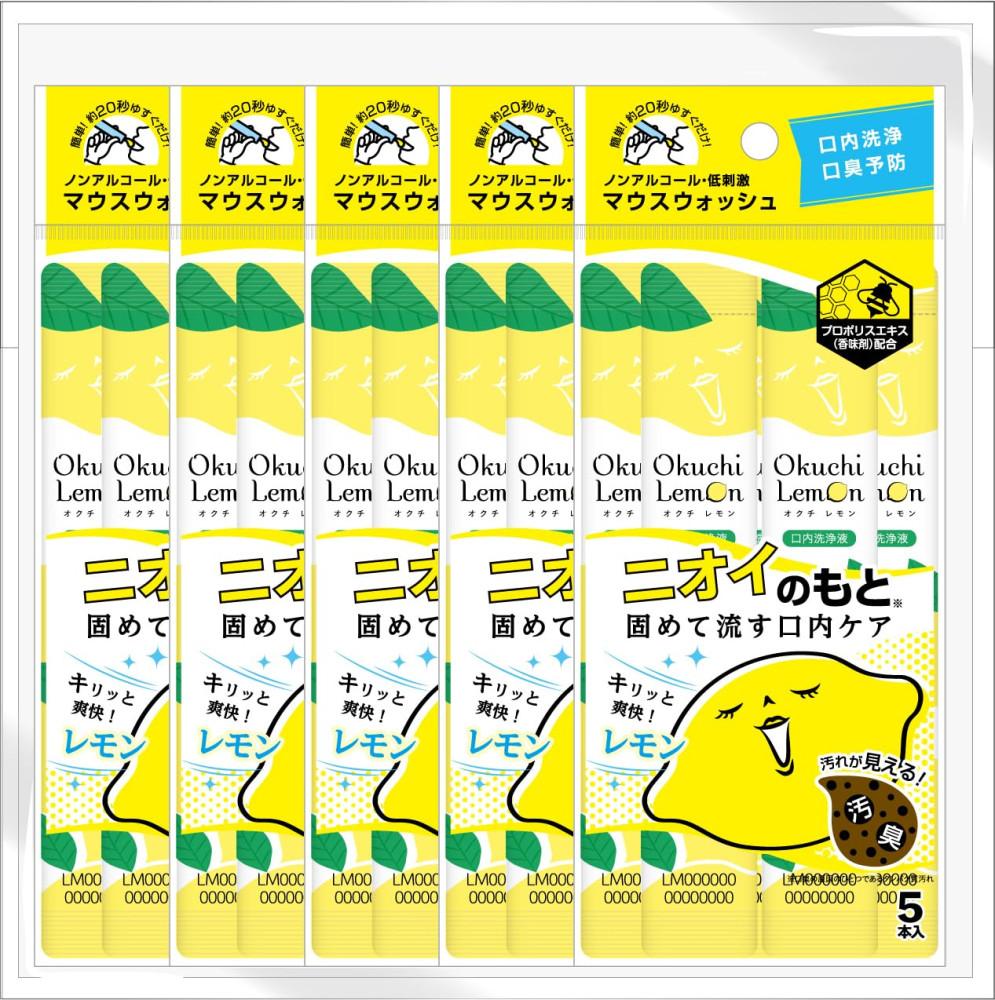 일본 니오이노모토 오구치 레몬 구강청결제 일회용 가글 5개입 x 5팩