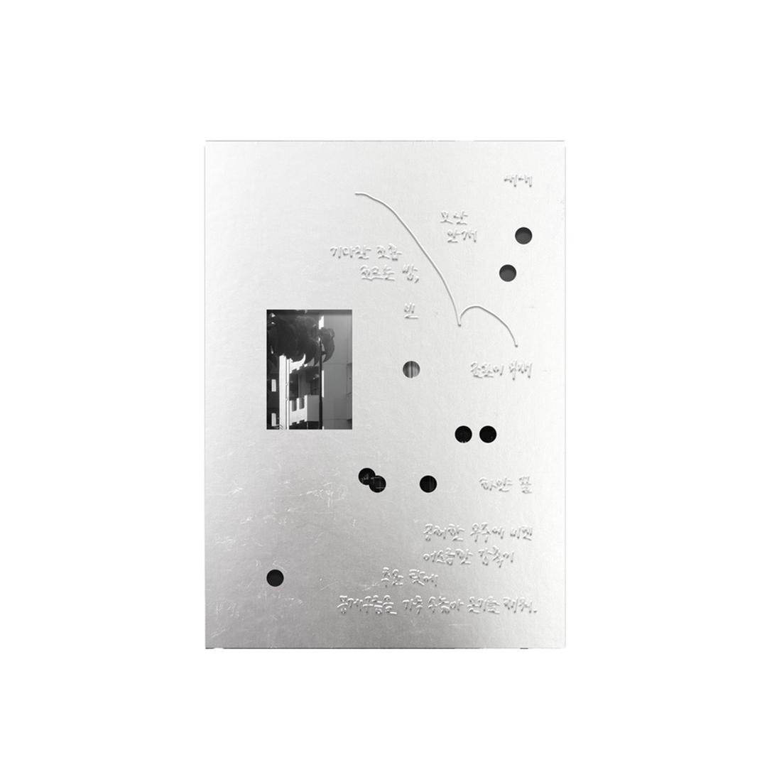 다른 밤 다이어리