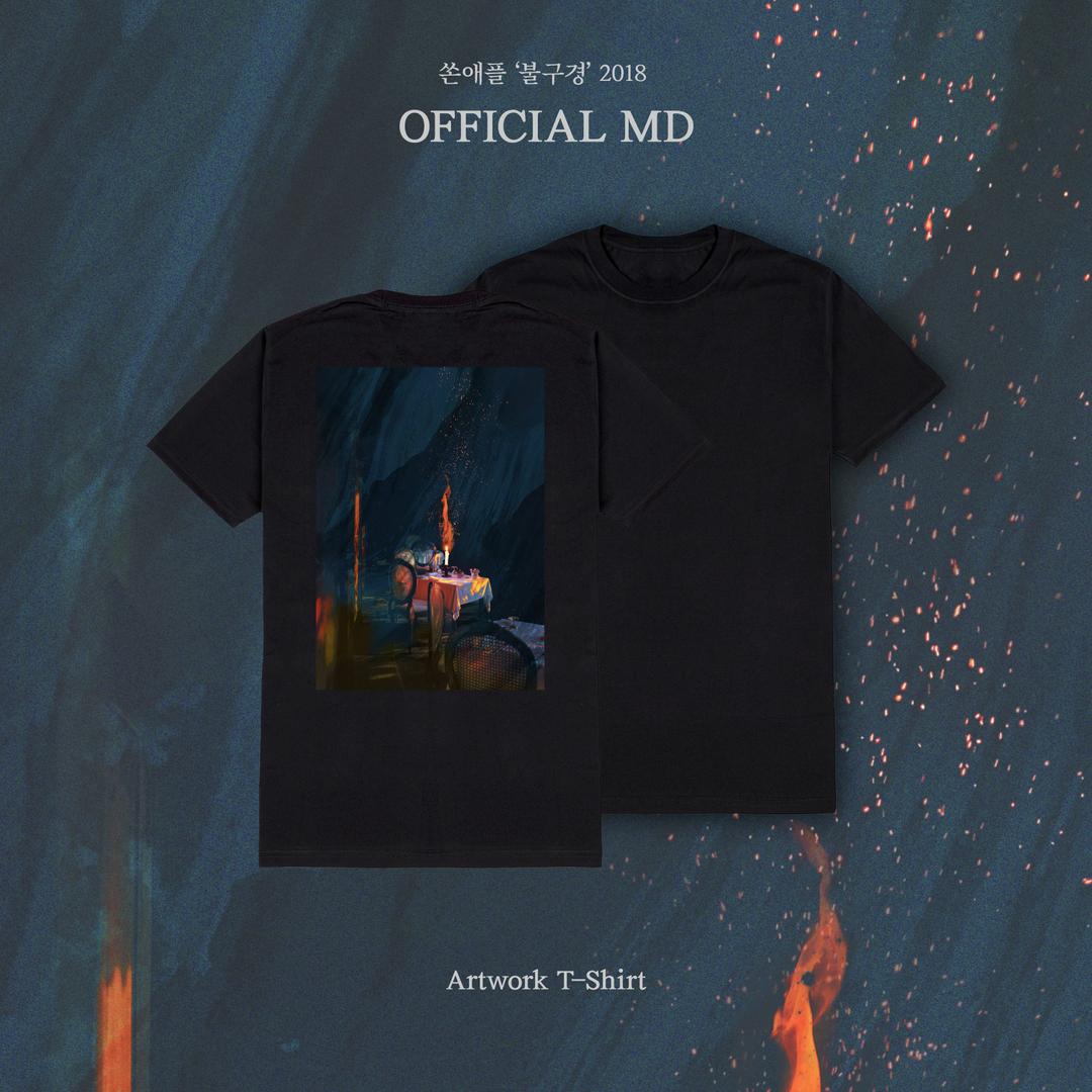 쏜애플 2018 불구경 티셔츠｜THORNAPPLE Fire Watching 2018 Artwork T-shirt
