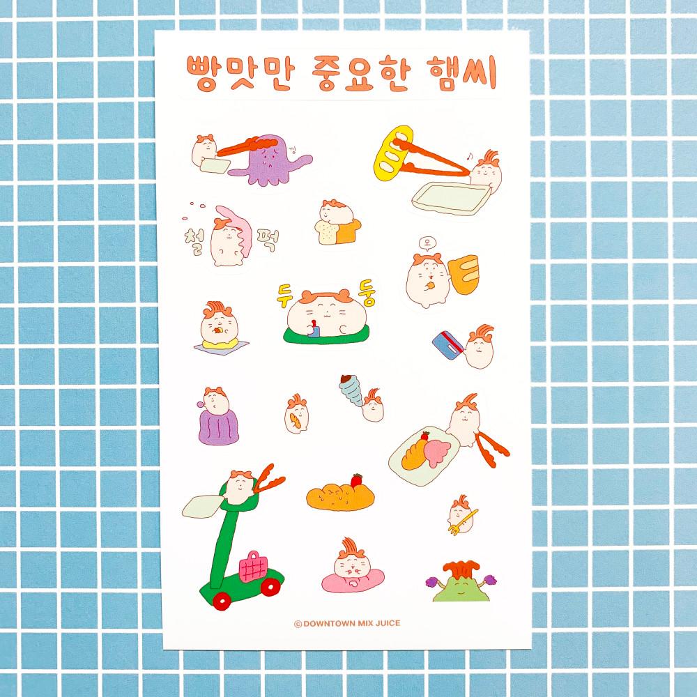 빵맛만 중요한 햄씨 스티커