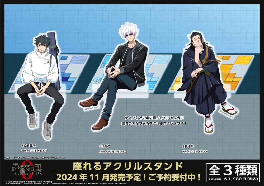 [24.11발매](예약특가)주술회전0 극장판 엔스카이 아크릴 스탠드 스탠딩 VER. 굿즈 (9/30 수주 예약마감)