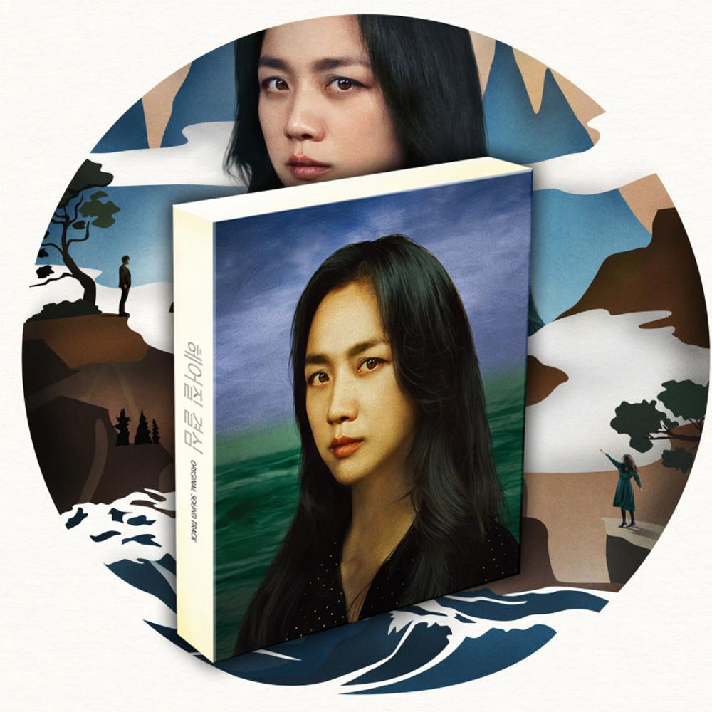 헤어질 결심 OST 영화 노래 앨범 서래 굿즈 박해일 탕웨이 이정현