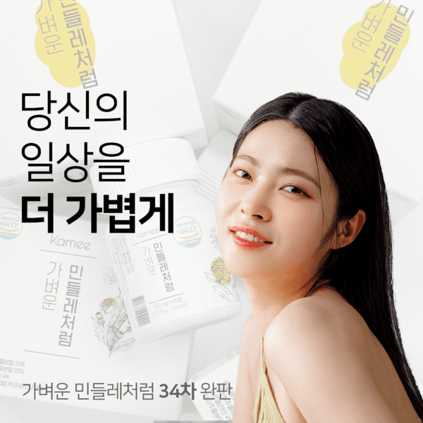 [★아이돌 조현영 pick★] 가벼운 민들레 처럼 고함량 민들레 브로멜라인 퀘르세틴 단호박