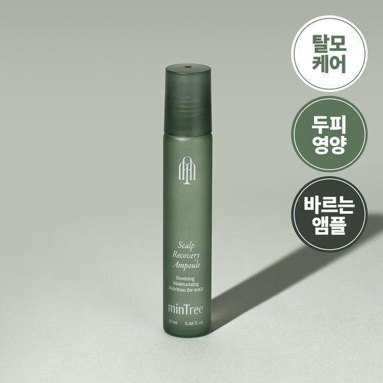 민트리 스칼프 리커버리 앰플 20ml