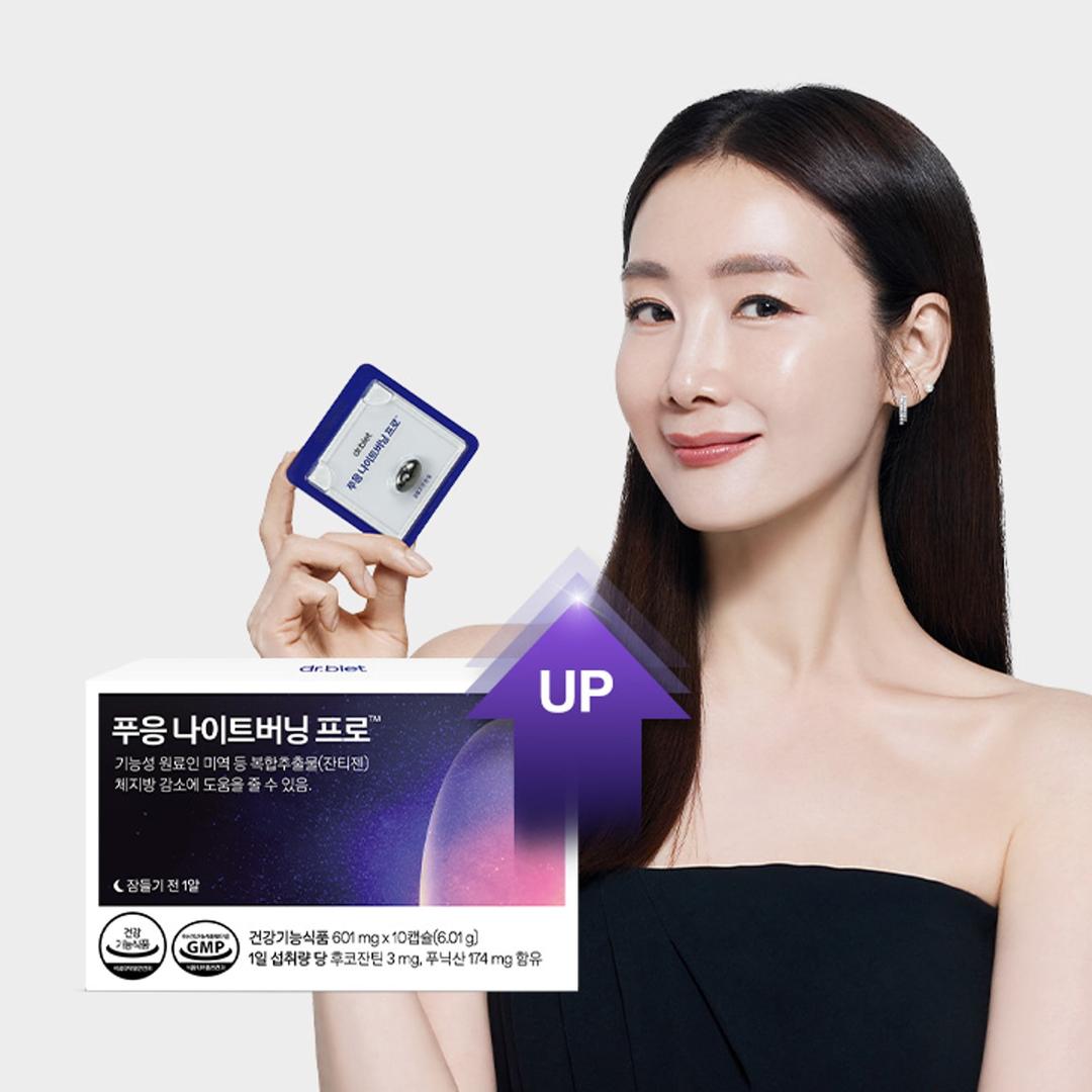 푸응 나이트버닝 프로