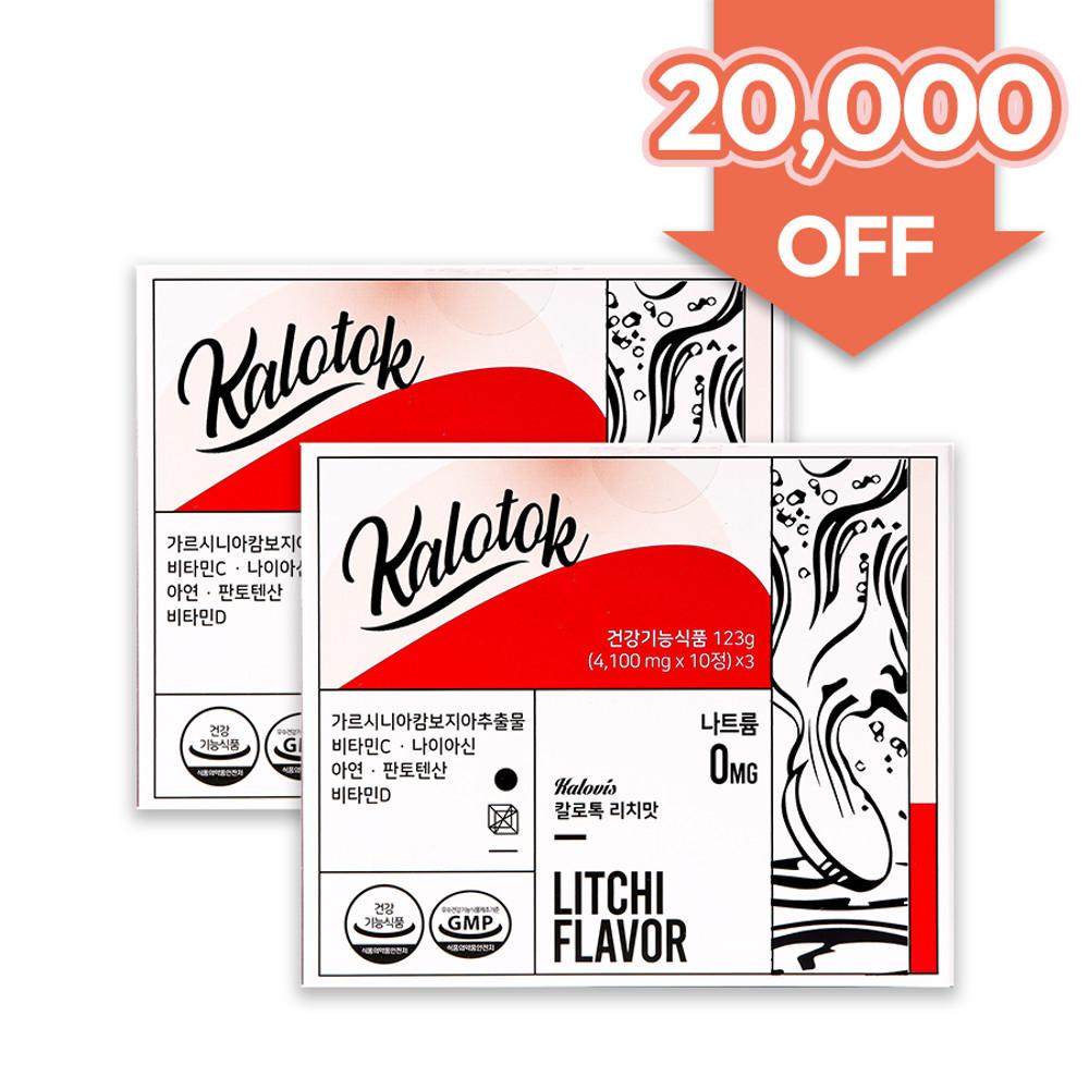 칼로톡 리치맛 2box (1개월분) [원산지:국산(충청남도 보령시)]