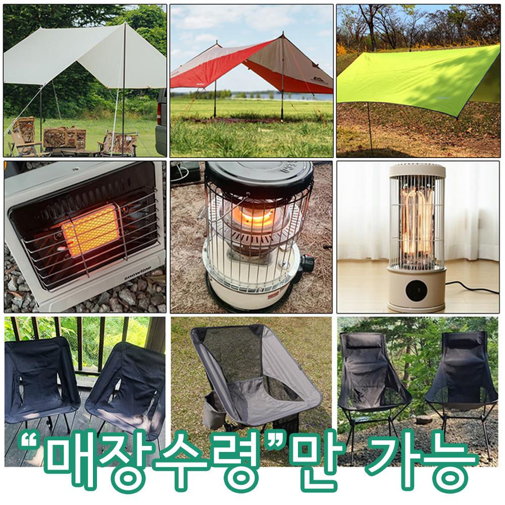 캠핑용품대여 캠핑장비 렌탈 / 난로 의자 침낭 등 다양한 제품 서울매장