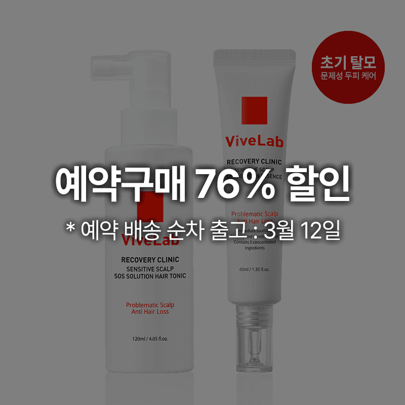 SOS 두피 에센스+SOS 초기탈모 토닉